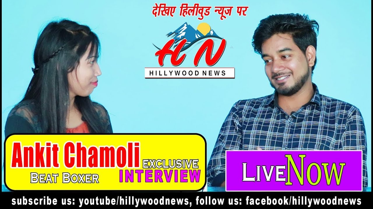Ankit Chamoli Live Now l Exclusive Interview l Hillywood News Ankit Chamoli Live Now l Exclusive Interview l Hillywood News