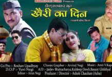 गढ़वाली फिल्म खैरी का दिन देखने को उमड़ी भीड़, पहले ही दिन हुआ हाऊसफुल। गढ़वाली फिल्म खैरी का दिन देखने को उमड़ी भीड़, पहले ही दिन हुआ हाऊसफुल।